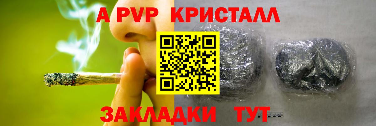 Alpha-PVP кристаллы Урюпинск