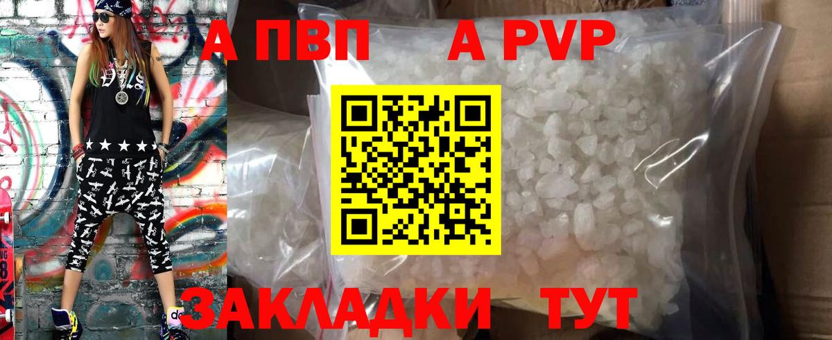 А ПВП кристаллы  Alfa_PVP СК КРИС  что такое   Alpha-PVP  Вход с VPN  Alpha PVP Соль  Урюпинск 