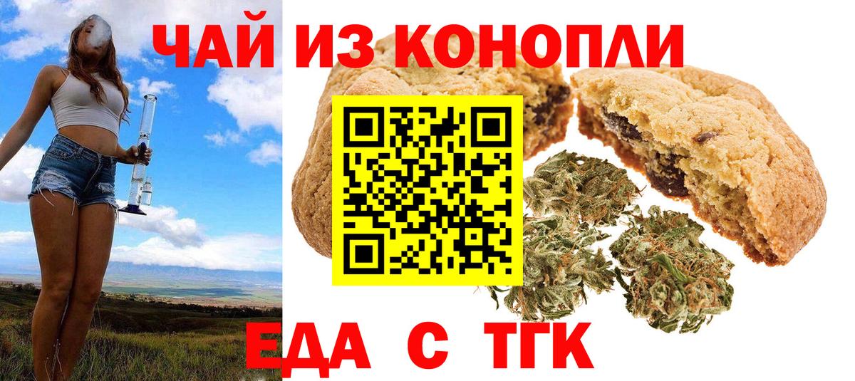 Canna-Cookies конопля Урюпинск