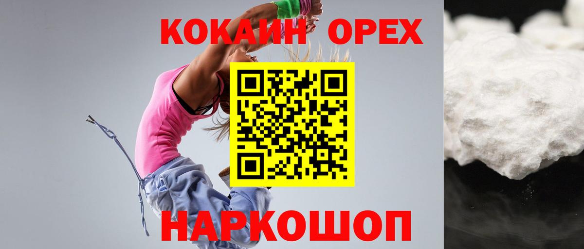 КОКАИН FishScale Урюпинск