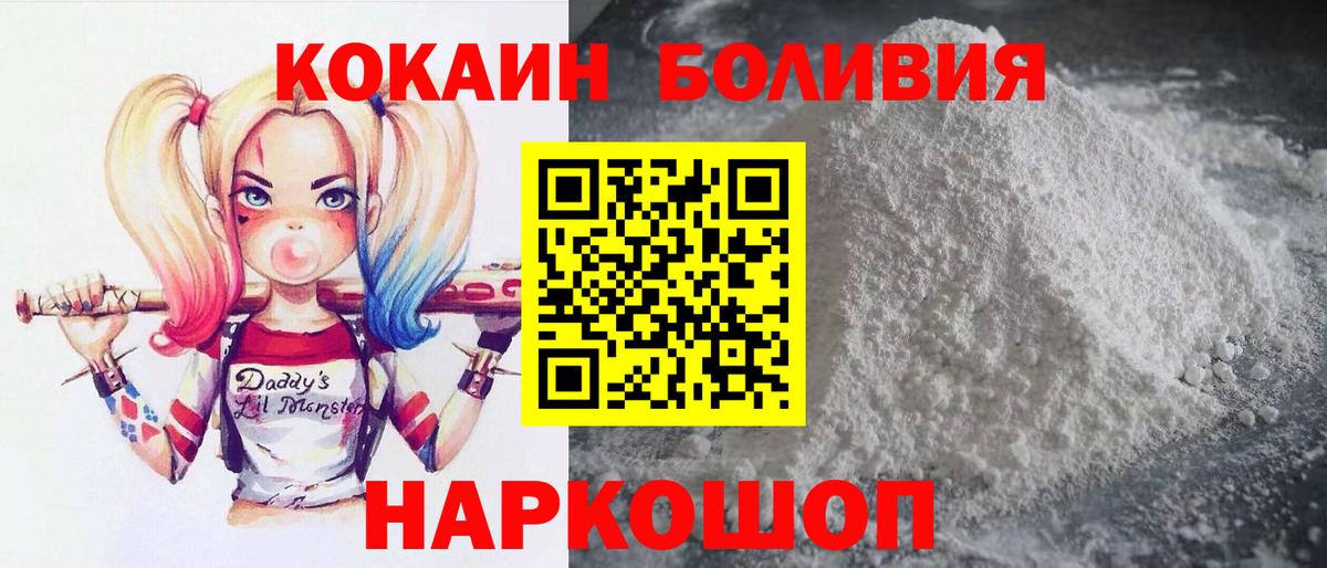 Cocaine FishScale  COCAIN Боливия  Урюпинск  Вход с VPN 