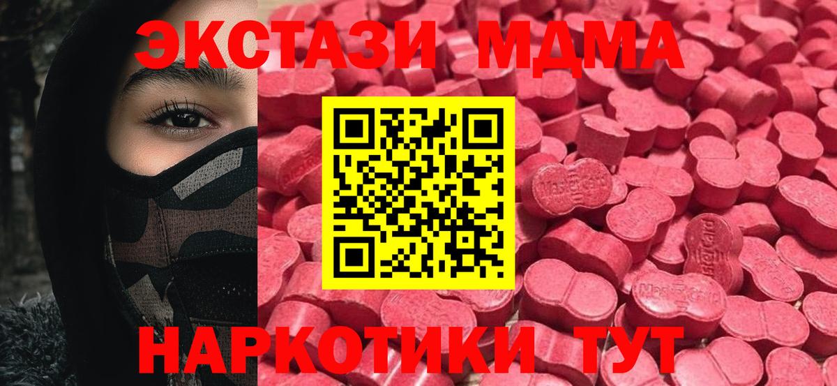 Ecstasy  ЭКСТАЗИ бентли  купить   Урюпинск  ЭКСТАЗИ 250 мг  Вход с VPN 