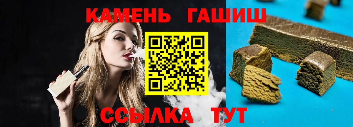 Урюпинск  ГАШИШ хэш  ГАШ hashish  Вход с VPN 