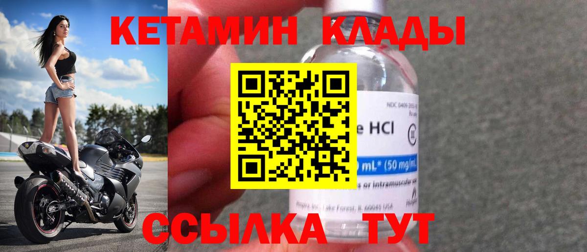 Кетамин VHQ  Вход с VPN  Урюпинск  Кетамин VHQ 