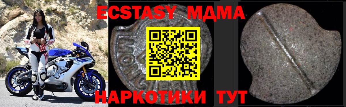 МДМА молли Урюпинск