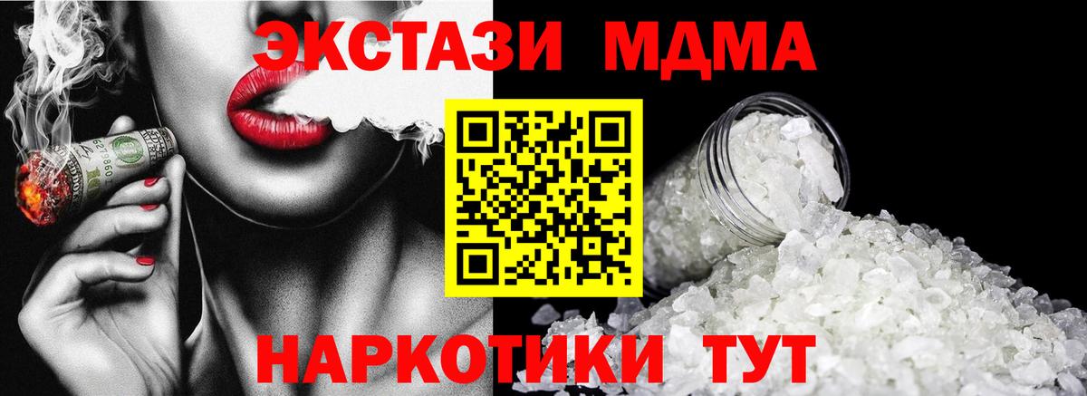 МДМА crystal  МДМА  Вход с VPN  Урюпинск  МДМА кристаллы 