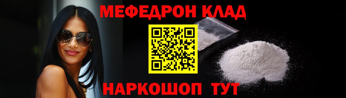 Меф мяу мяу мука Урюпинск