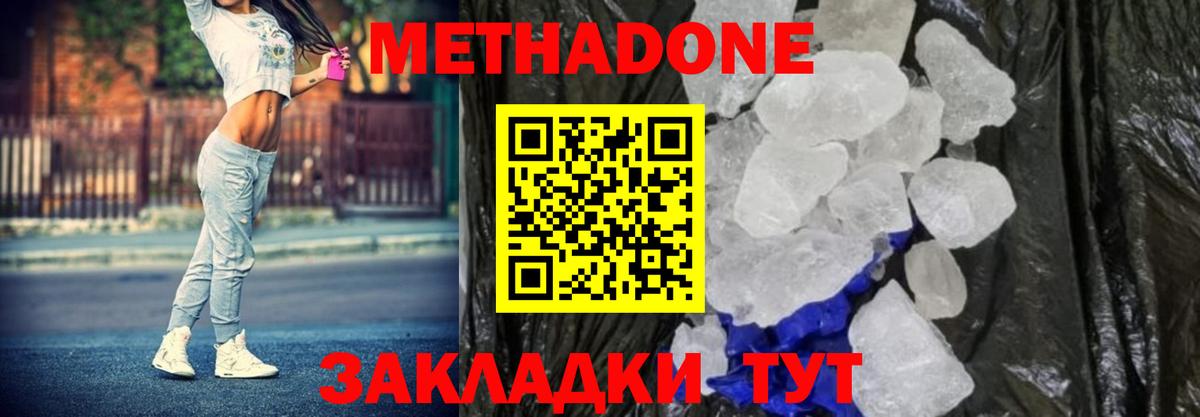 ГАШ  Урюпинск  МАРИХУАНА  Вход с VPN  КОКАИН  МЕФ кристаллы  Гашиш 