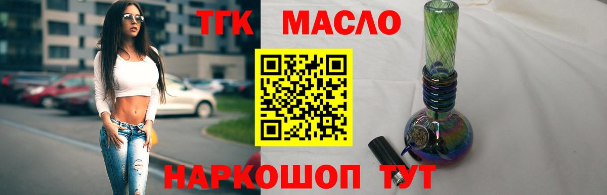 ТГК вейп  Вход с VPN  Урюпинск  mega tor  Дистиллят ТГК THC oil  купить  